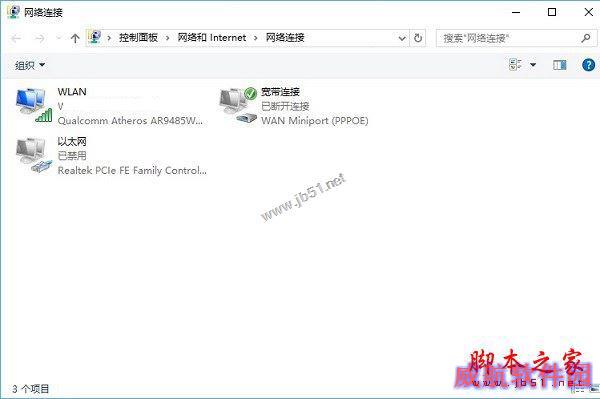 Win10系统网络诊断工具在哪？Win10系统诊断工具解决上网问题的使用方法图文教程