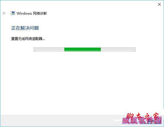 Win10系统网络诊断工具在哪？Win10系统诊断工具解决上网问题的使用方法图文教程