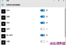 Win10笔记本电量图标不见了怎么办?Win10笔记本电量图标不见了的解决方法-字节律动