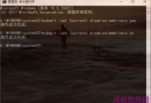 Win10快速禁用预先启动反恶意软件保护的两种方法-字节律动