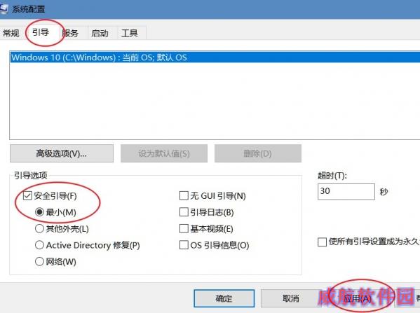 win10网络数据使用量重置清零