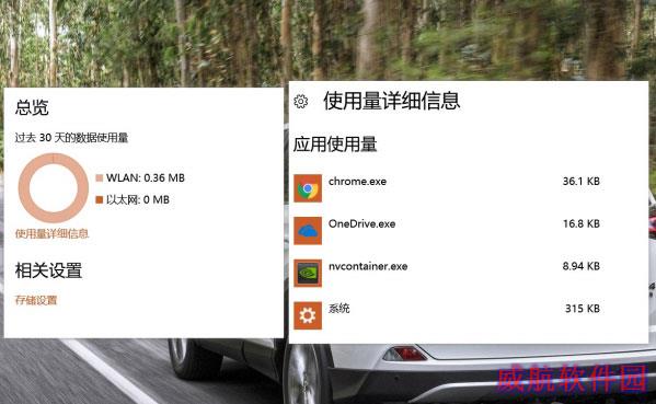 win10网络数据使用量重置清零