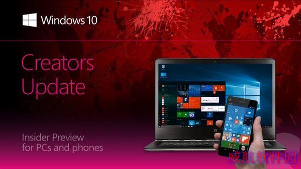 准正式！Windows 10 Build 15048发布：狂灭BUG