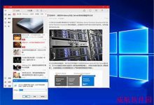 Win10 UWP应用系统的启动命令详解-字节律动