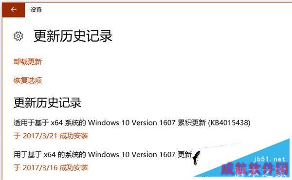 Win10系统更新失败怎么办？一招解决Win10系统更新失败