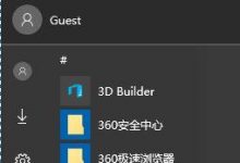 win10本地帐户怎么创建、更改密码?-字节律动