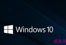Win10创意者更新正式版SDK发布下载(附更新内容)-字节律动