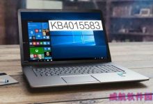 Win10创意者更新15063.138预览版累积更新补丁KB4015583下载地址-字节律动