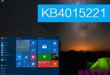 Win10 PC build 10240.17354更新补丁KB4015221下载地址(附更新内容)-字节律动
