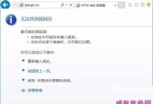 Win10中路由器tplogin.cn管理页面打不开怎么办?-字节律动