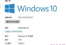 win10预览版15063.11中怎么设置仅安装来自应用商店的应用?-字节律动