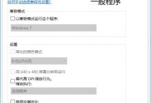 win10 1703微软管理控制台显示不全该怎么办?-字节律动