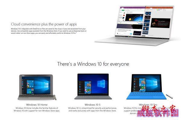 Win10 S与普通版Win10有何不同 Windows 10 S新特性剖析