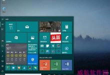 Win10运行很慢? Win10必做的9项优化-字节律动