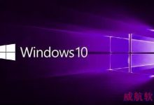 Windows10 累积更新补丁kb4022715全面解析-字节律动