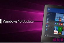 win10正式版六月份累积更新补丁下载地址汇总 32/64位-字节律动