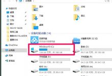 Win10预览版16226怎么删除旧版Windows.old文件?-字节律动