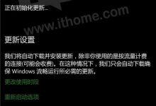 Win10 Mobile 15235快速预览版今日推送(附更新内容大全)-字节律动