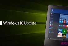 Win10一周年更新14393.1613正式版今日推送  补丁型号KB4034661-字节律动