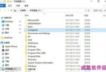 win10 Config.Msi文件可以删除吗?-字节律动