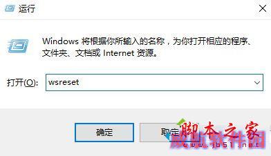 Win10应用商店无法下载应用提示0x8007000b错误怎么办