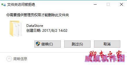Win10应用商店无法下载应用提示0x8007000b错误怎么办