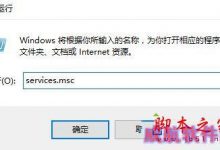 Win10应用商店无法下载应用提示0x8007000b错误代码的故障原因及解决方法-字节律动
