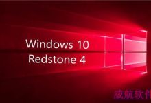 Win10 1607专业版本更新补丁kb4038801:附离线下载及更新修复内容汇总-字节律动