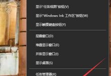 win10系统中怎么鼠标滚轮滚动行数?-字节律动