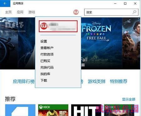 win10商店不能下载应用程序如何解决