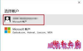 win10商店不能下载应用程序如何解决