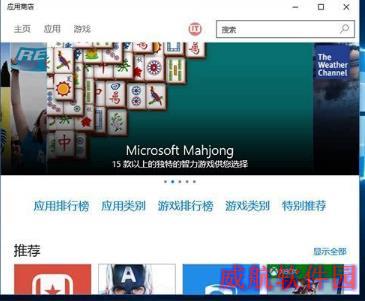 win10商店不能下载应用程序如何解决