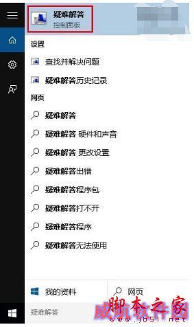 win10商店不能下载应用程序如何解决