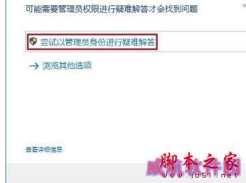 win10商店不能下载应用程序如何解决