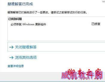 win10商店不能下载应用程序如何解决