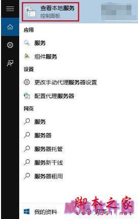 win10商店不能下载应用程序如何解决