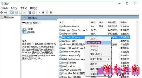 win10商店不能下载应用程序如何解决
