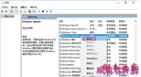 win10商店不能下载应用程序如何解决