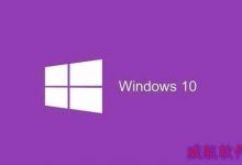 Win10创意者更新秋季版文字转换语音怎么设置速度?-字节律动