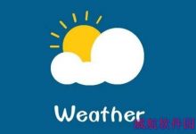 Win10怎么查看城市的历史天气情况?-字节律动