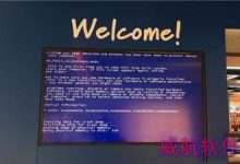 win10系统蓝屏死机怎么办?win10系统蓝屏死机解决方法汇总-字节律动