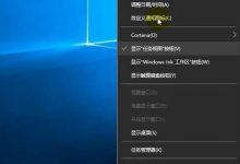 win10中提示美图秀秀加载文件签名无效该怎么解决?-字节律动