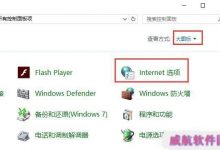 Win10系统下edge浏览器不能在线播放视频的完美解决方案-字节律动