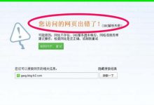 win10访问的网页出错提示DNS解析失败怎么办?-字节律动