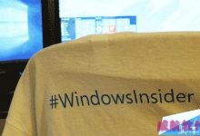 Win10红石2预览版新功能曝光 快速通道会员可更新-字节律动