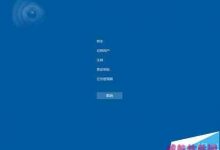 Win10死机卡住了怎么使用紧急重启恢复?-字节律动