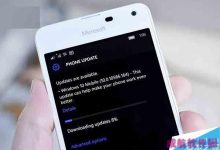 Win10 Mobile正式版10586.164向Lumia950/XL/650等新机推送-字节律动