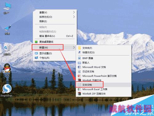 Win10系统怎么删除桌面快捷方式图标左下角箭头