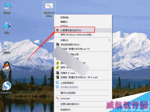 Win10系统怎么删除桌面快捷方式图标左下角箭头