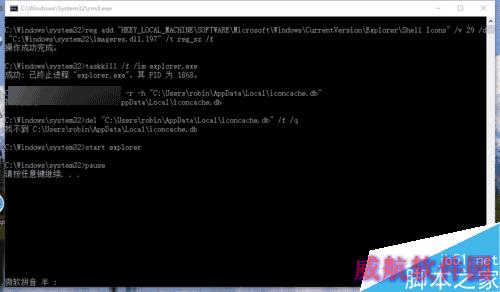 Win10系统怎么删除桌面快捷方式图标左下角箭头